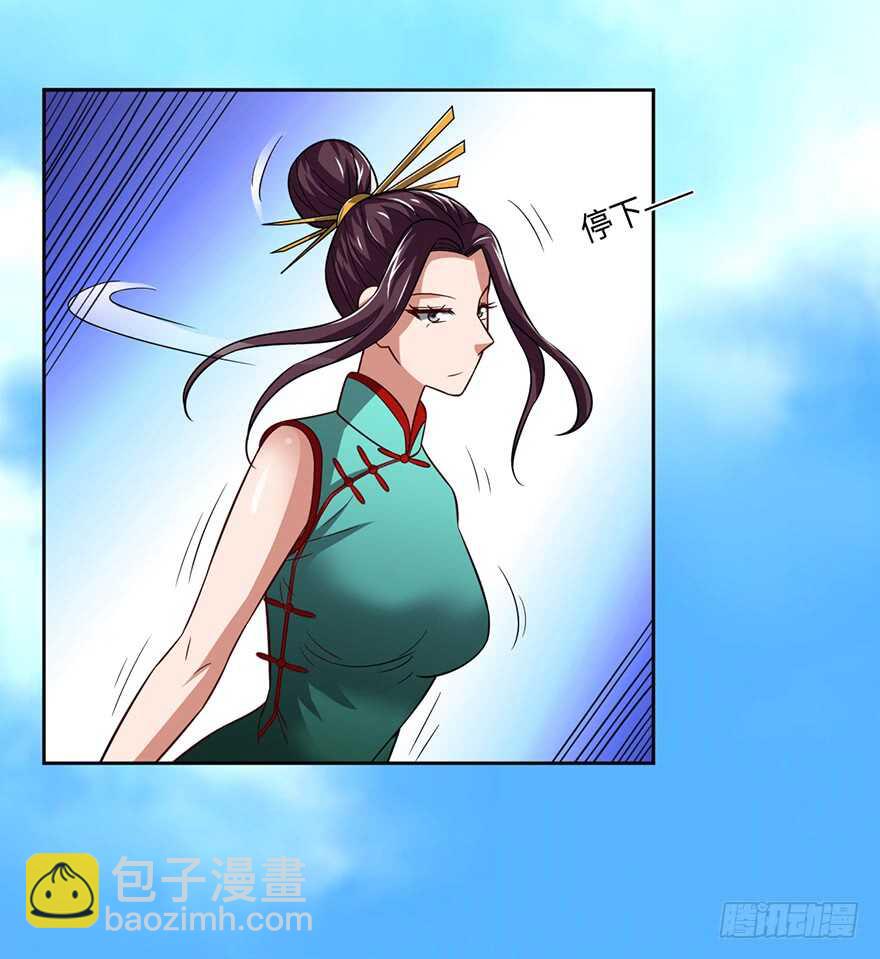 🍼都市至尊天师 镇南王府！ 第19页