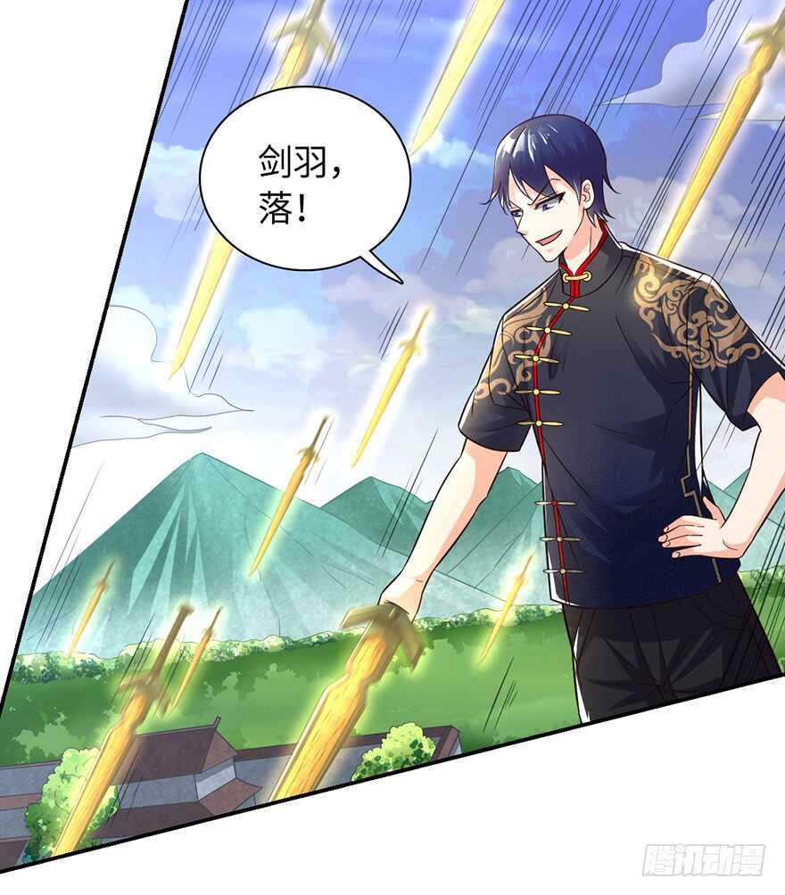 🍼都市至尊天师 镇南王府！ 第2页