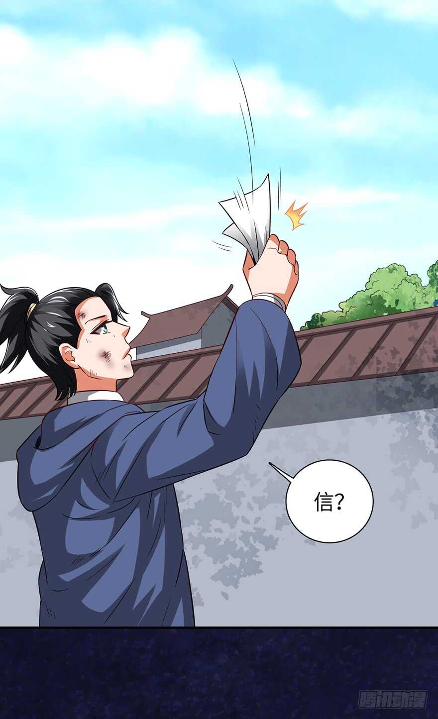 🍼都市至尊天师 镇南王府！ 第21页