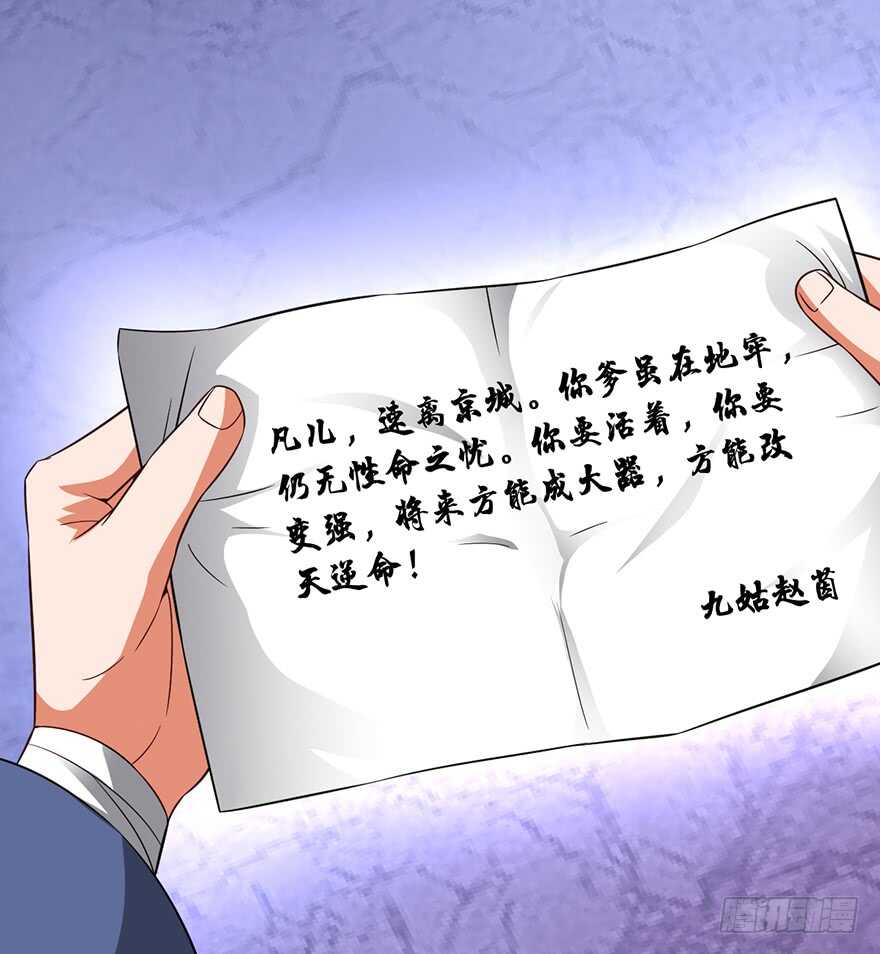 🍼都市至尊天师 镇南王府！ 第23页