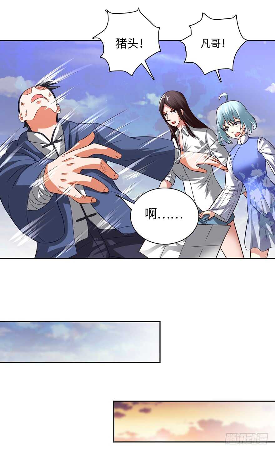 🍼都市至尊天师 镇南王府！ 第25页