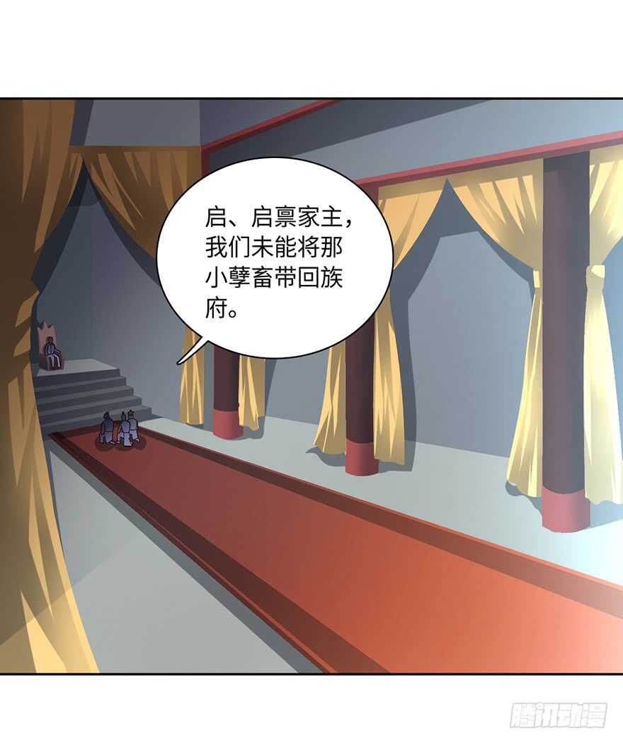 🍼都市至尊天师 镇南王府！ 第28页
