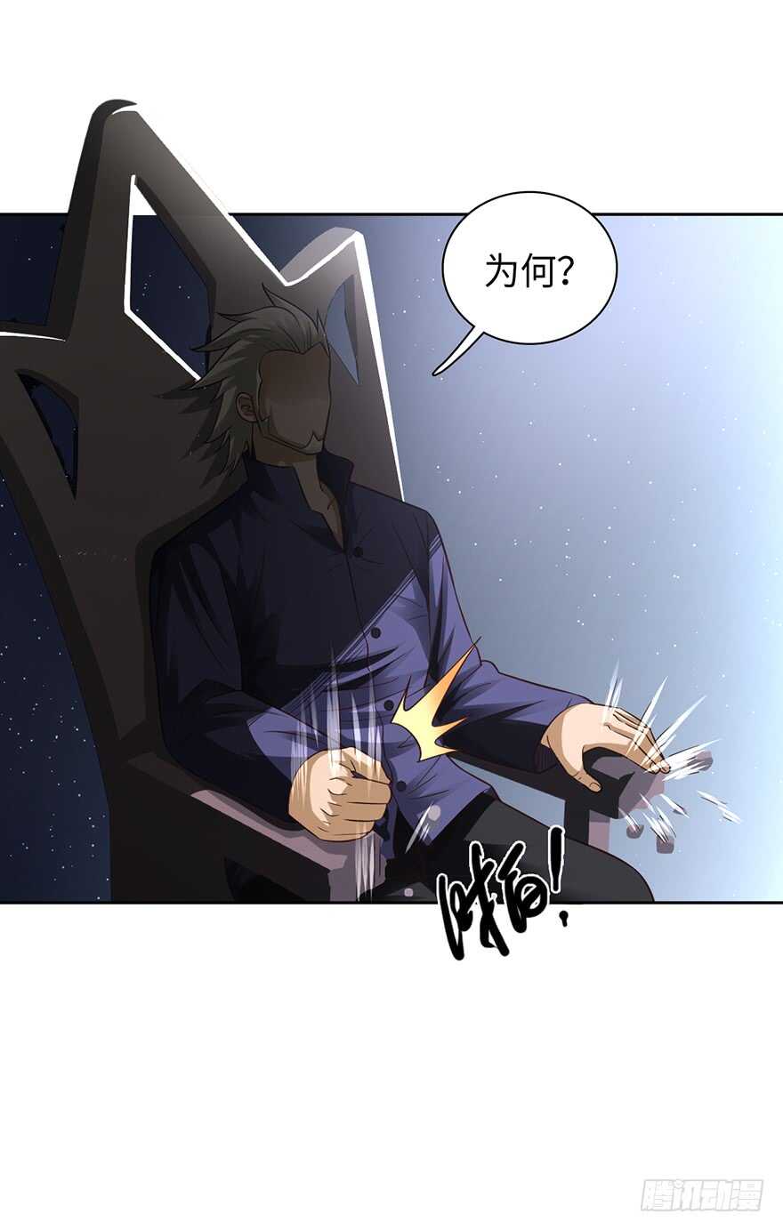 🍼都市至尊天师 镇南王府！ 第29页