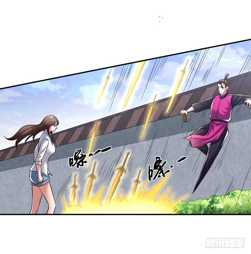 🍼都市至尊天师 镇南王府！ 第3页