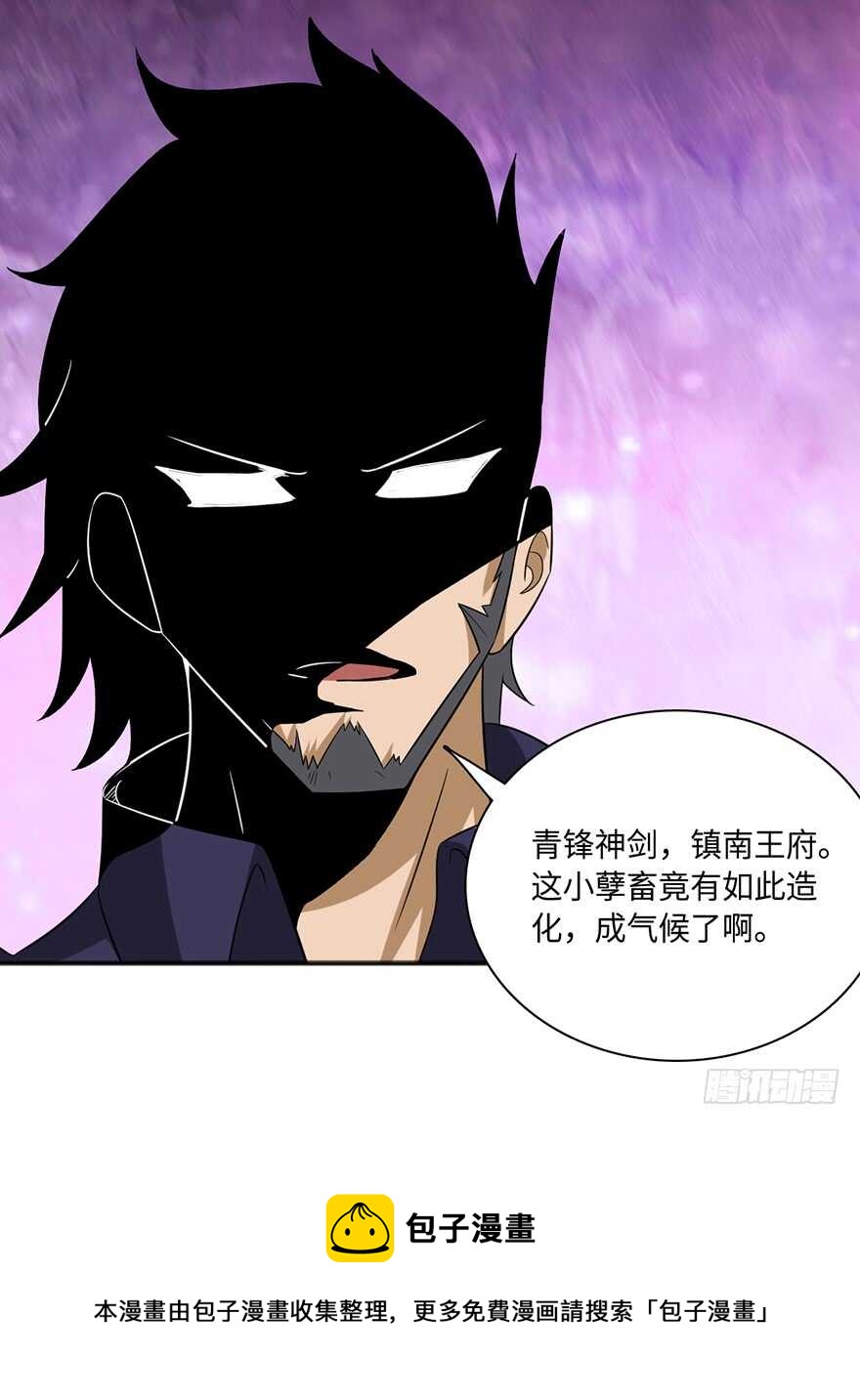 🍼都市至尊天师 镇南王府！ 第31页