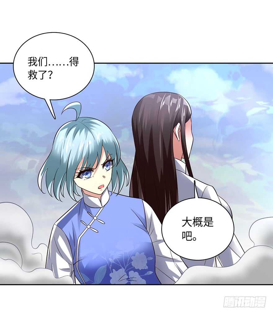 🍼都市至尊天师 镇南王府！ 第5页