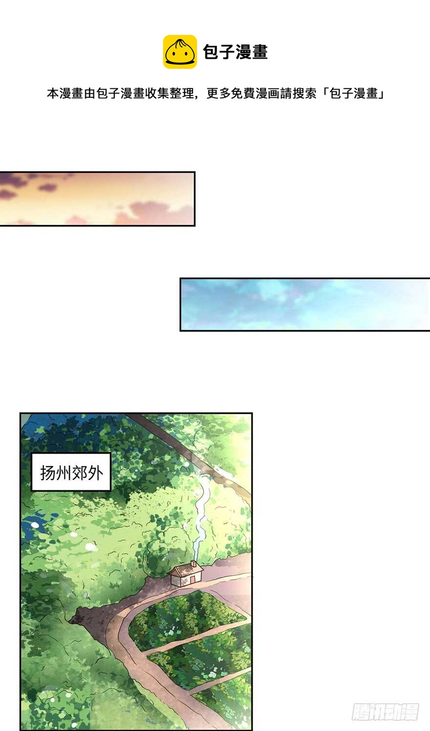 🍼都市至尊天师 赵凡身世之谜 第12页