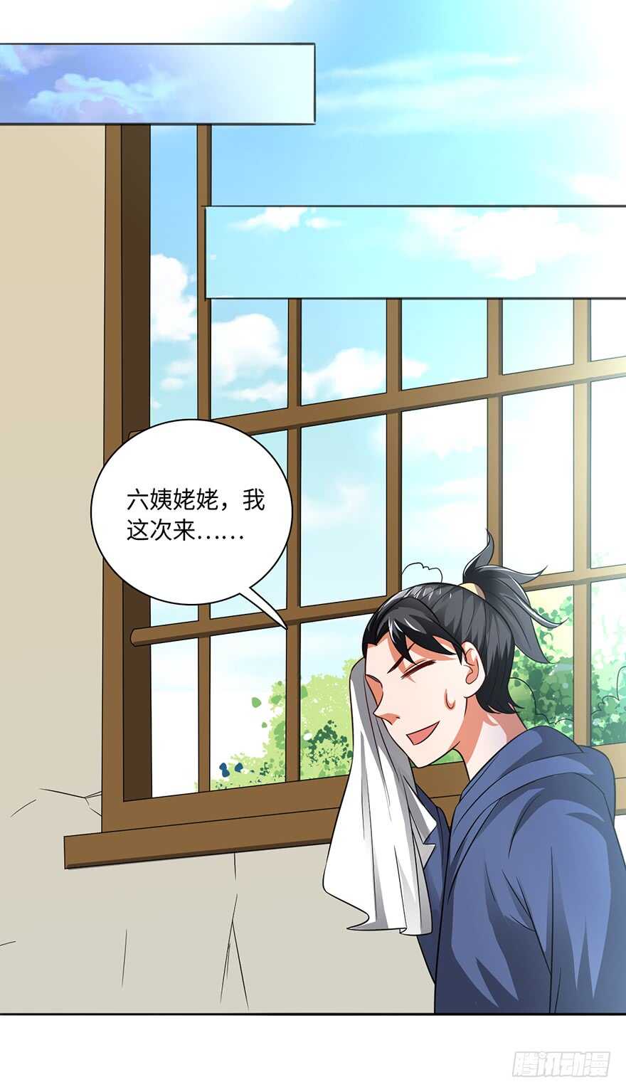 🍼都市至尊天师 赵凡身世之谜 第20页