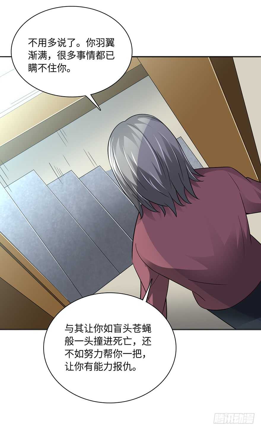 🍼都市至尊天师 赵凡身世之谜 第21页