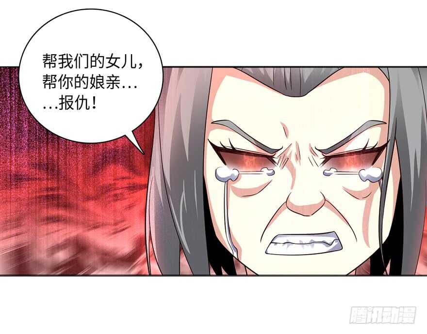 🍼都市至尊天师 赵凡身世之谜 第22页
