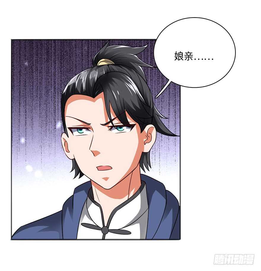 🍼都市至尊天师 赵凡身世之谜 第23页