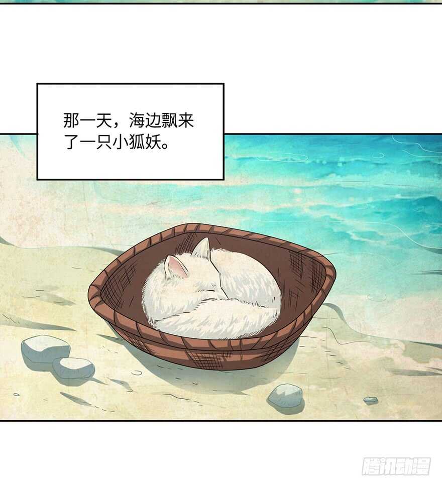 🍼都市至尊天师 赵凡身世之谜 第29页