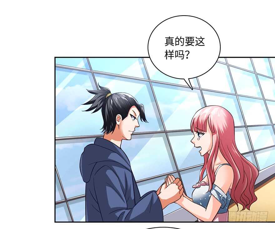 🍼都市至尊天师 赵凡身世之谜 第3页