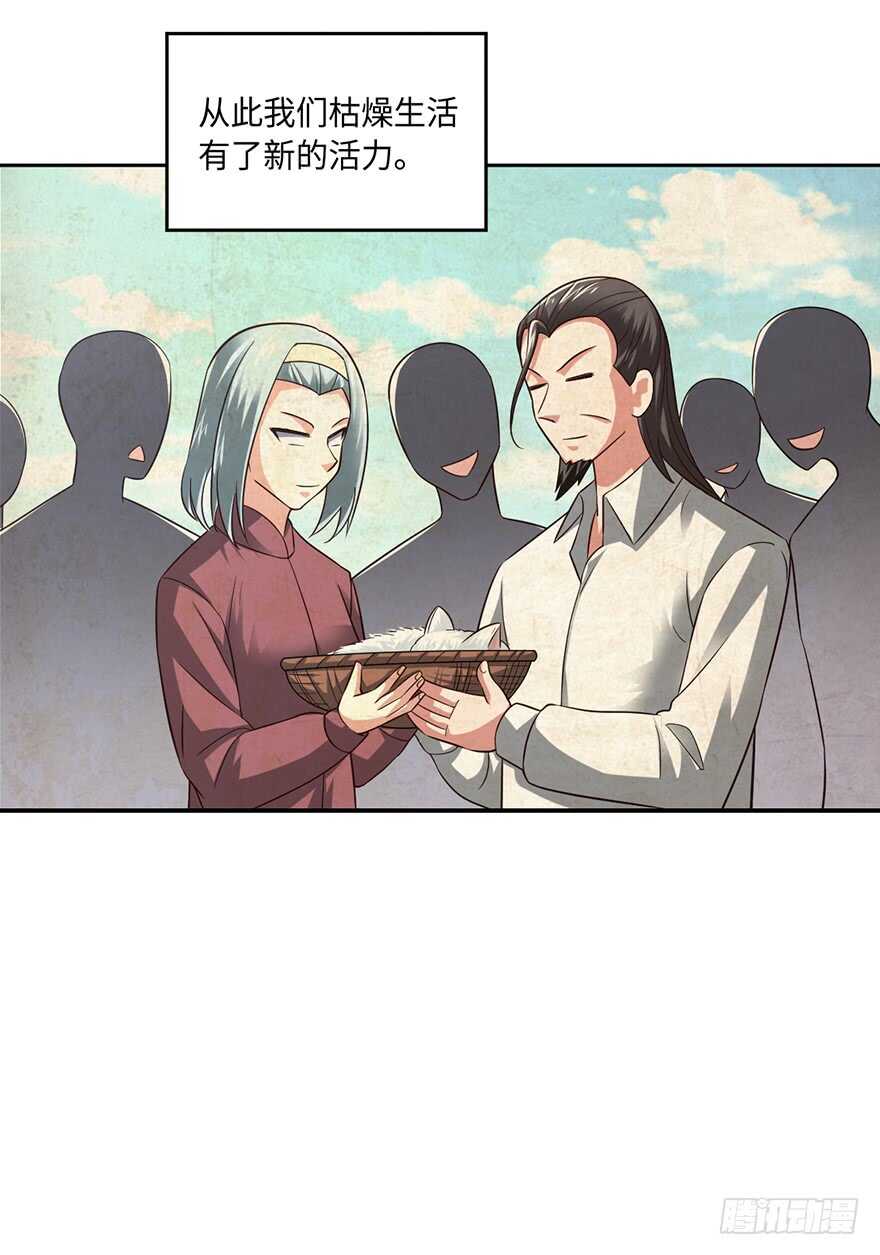 🍼都市至尊天师 赵凡身世之谜 第30页