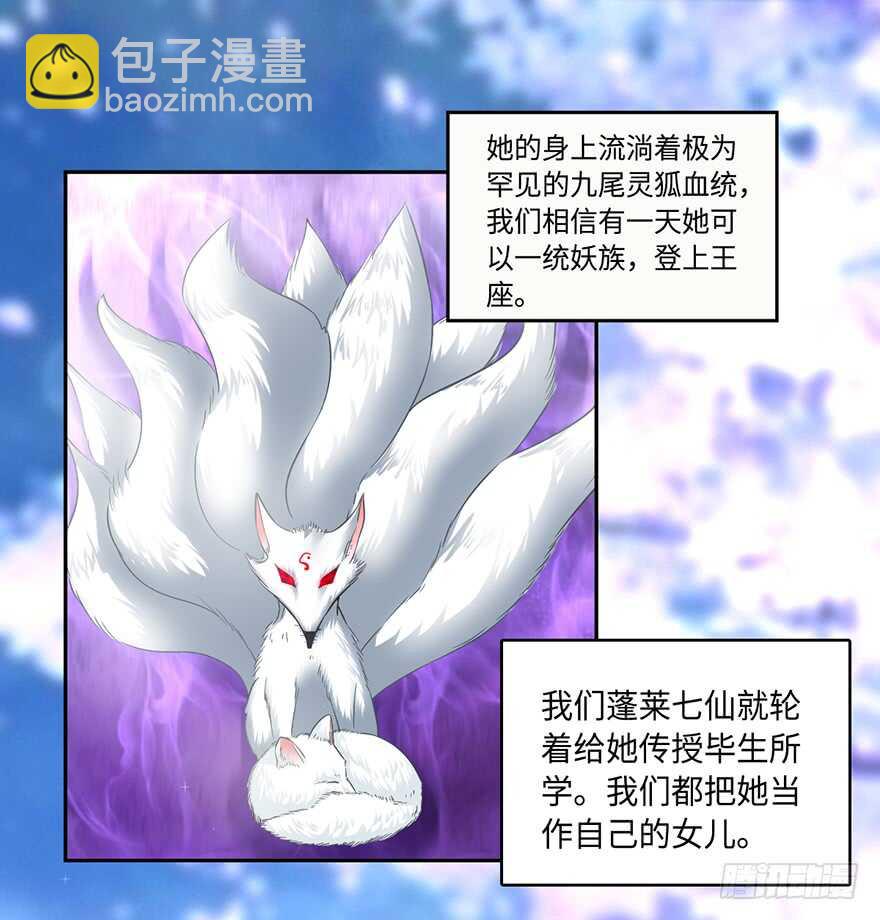 🍼都市至尊天师 赵凡身世之谜 第31页