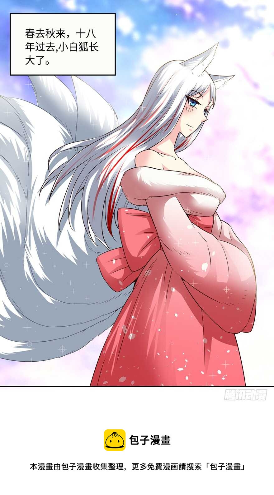 🍼都市至尊天师 赵凡身世之谜 第32页