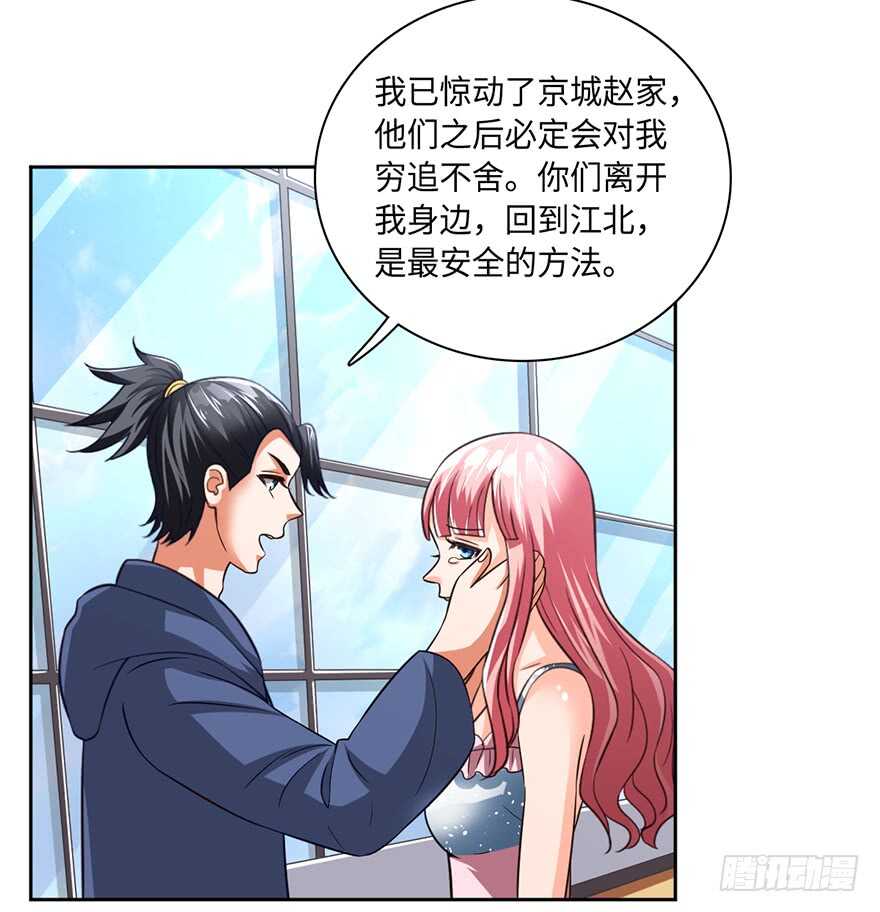 🍼都市至尊天师 赵凡身世之谜 第4页