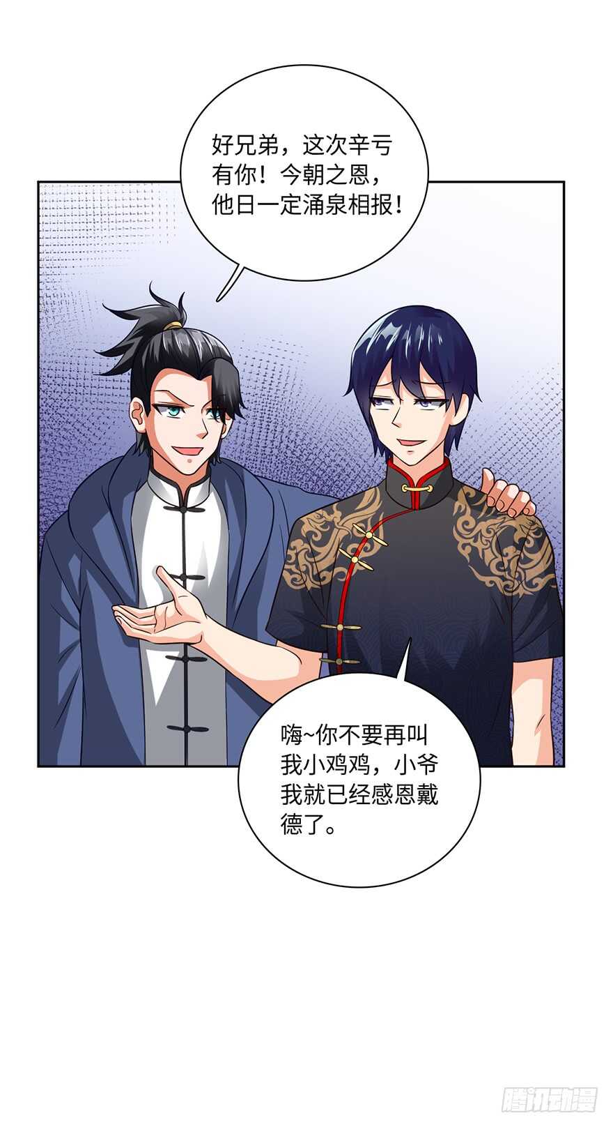 🍼都市至尊天师 赵凡身世之谜 第8页