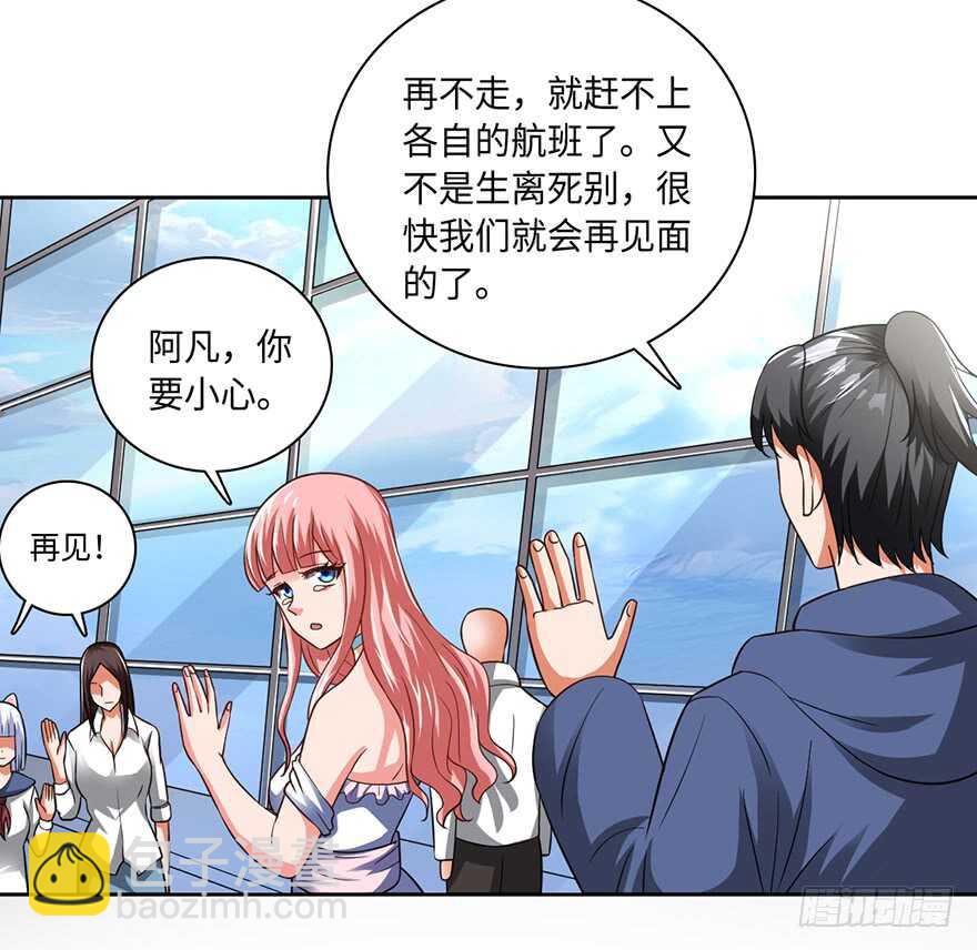 🍼都市至尊天师 赵凡身世之谜 第9页