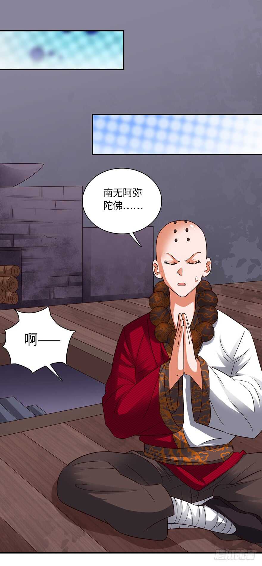 🍼都市至尊天师 魔剑之胎 第10页