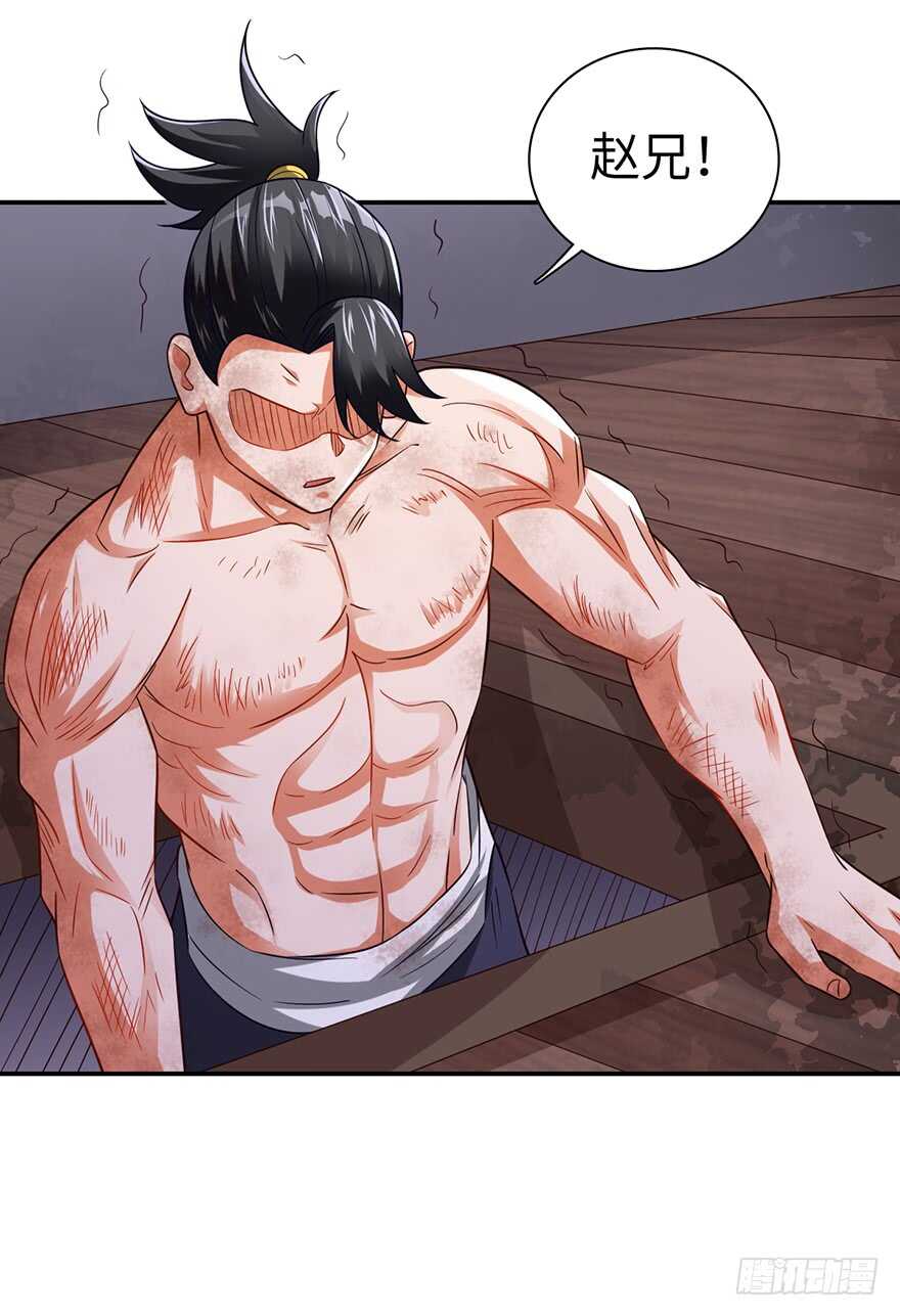 🍼都市至尊天师 魔剑之胎 第13页