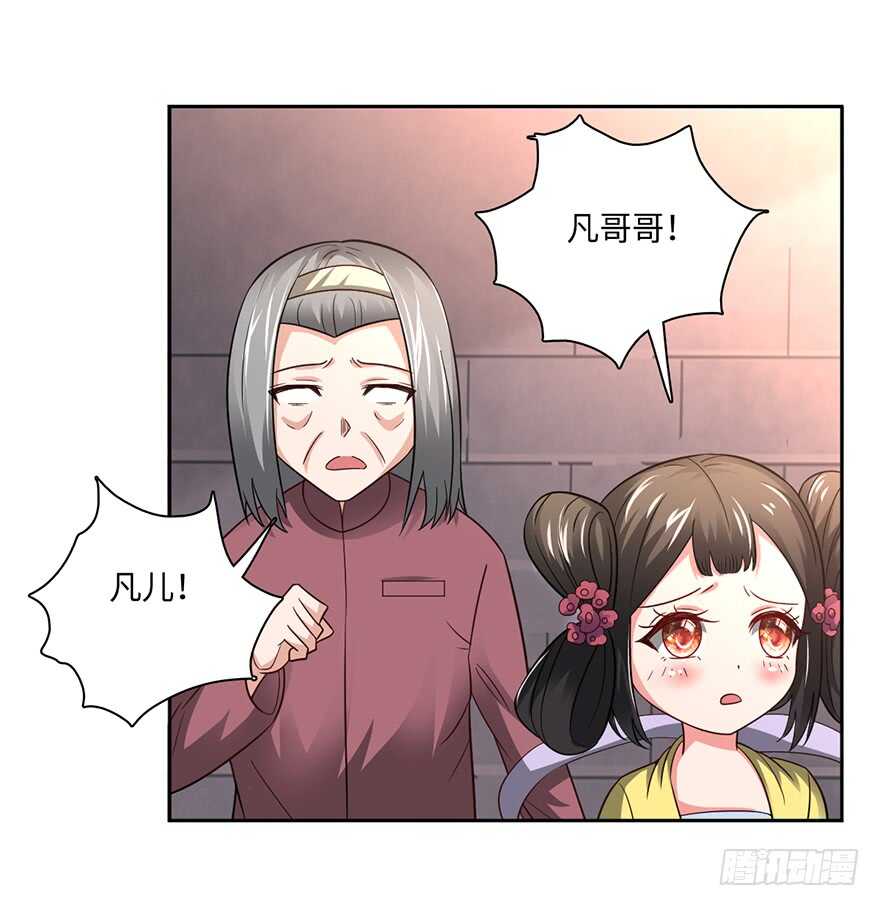 🍼都市至尊天师 魔剑之胎 第15页