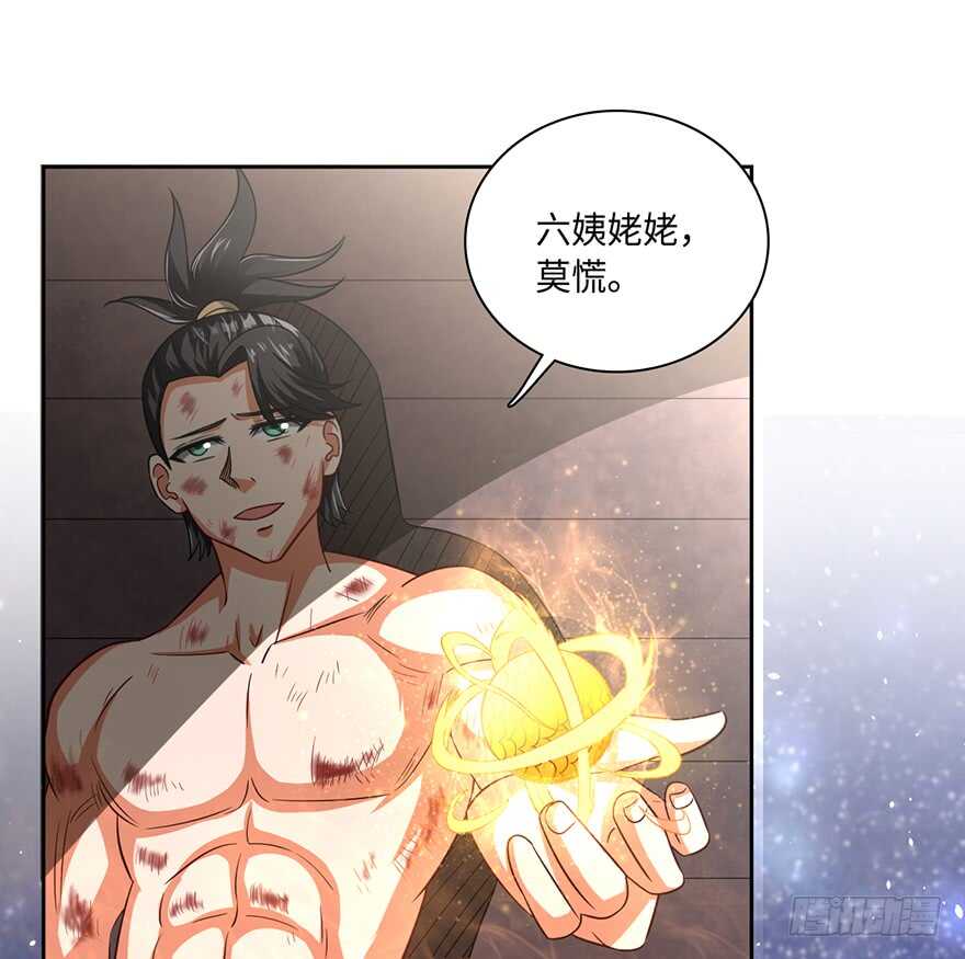🍼都市至尊天师 魔剑之胎 第17页