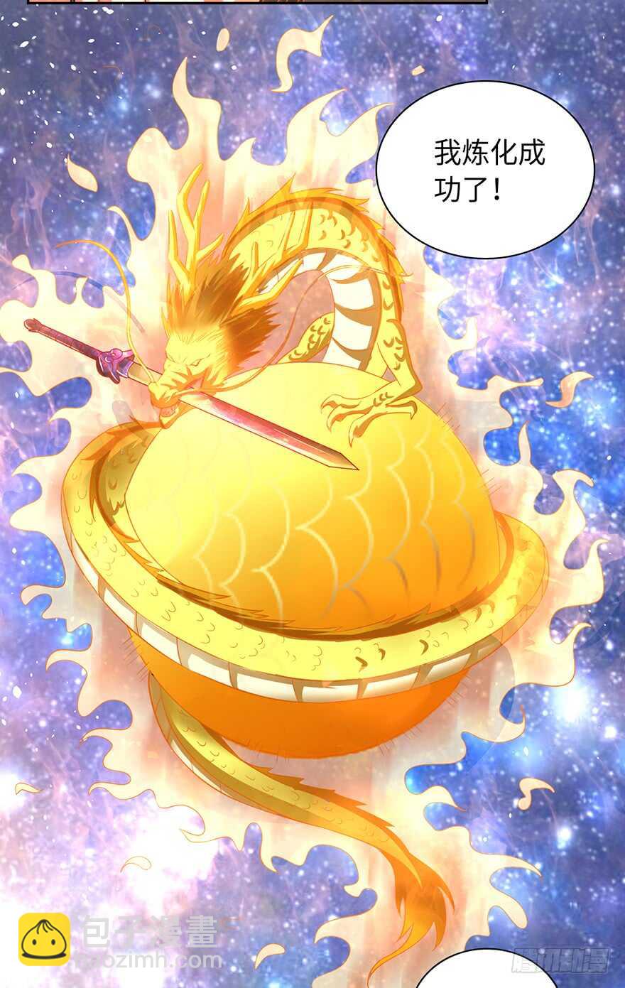 🍼都市至尊天师 魔剑之胎 第18页
