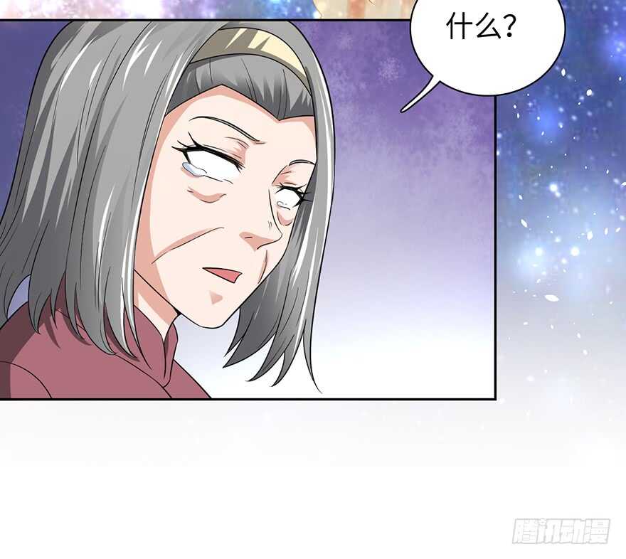 🍼都市至尊天师 魔剑之胎 第19页