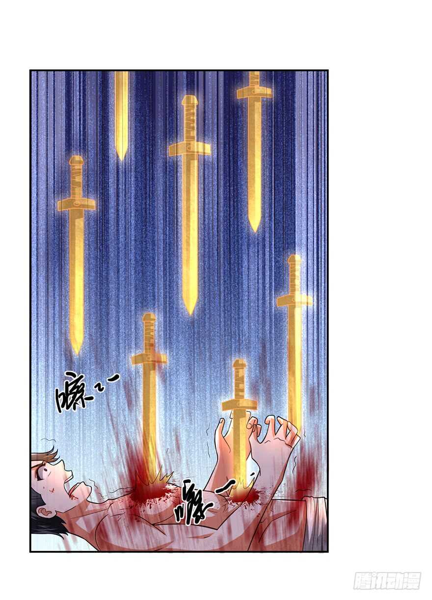 🍼都市至尊天师 魔剑之胎 第2页