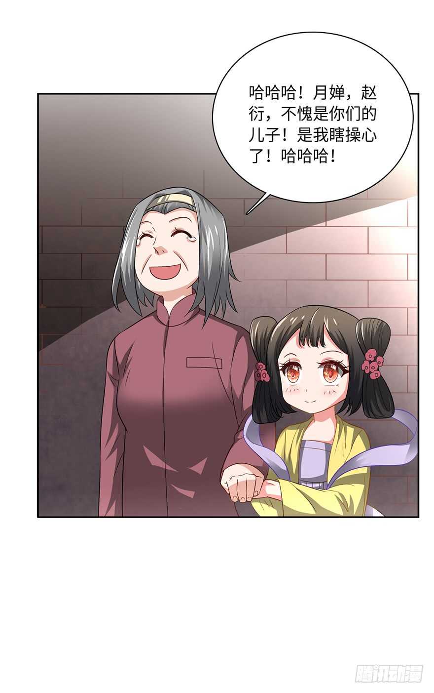 🍼都市至尊天师 魔剑之胎 第20页