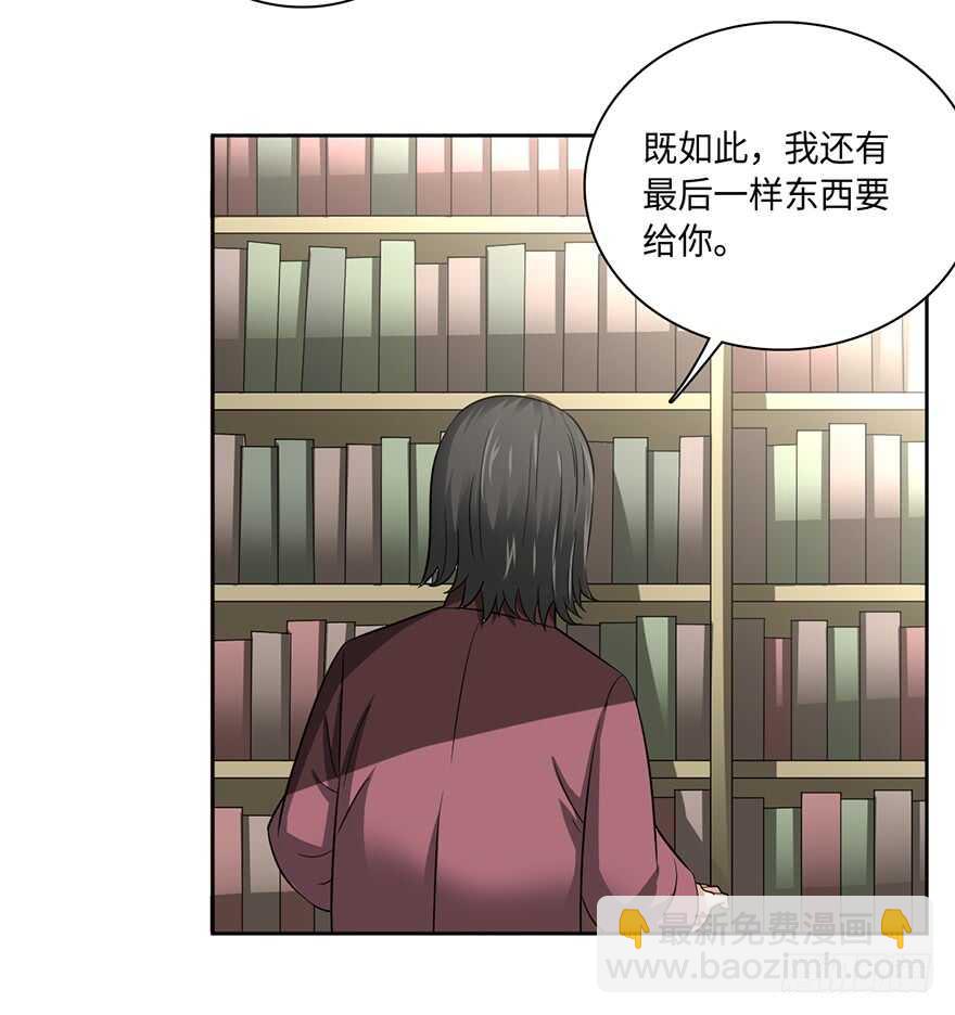 🍼都市至尊天师 魔剑之胎 第22页