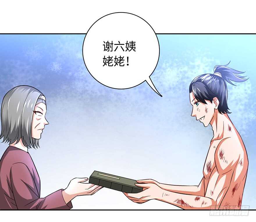 🍼都市至尊天师 魔剑之胎 第24页