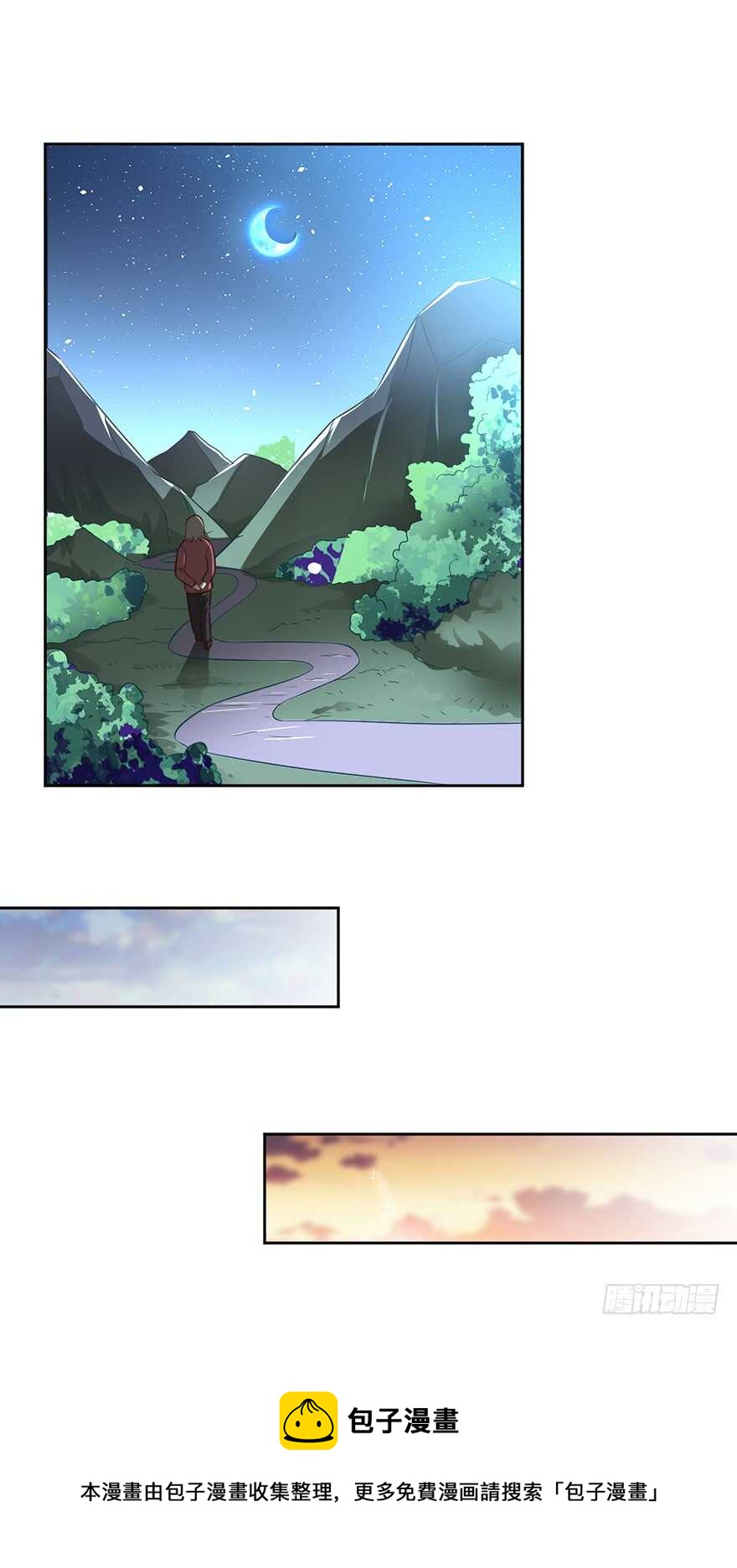 🍼都市至尊天师 魔剑之胎 第31页