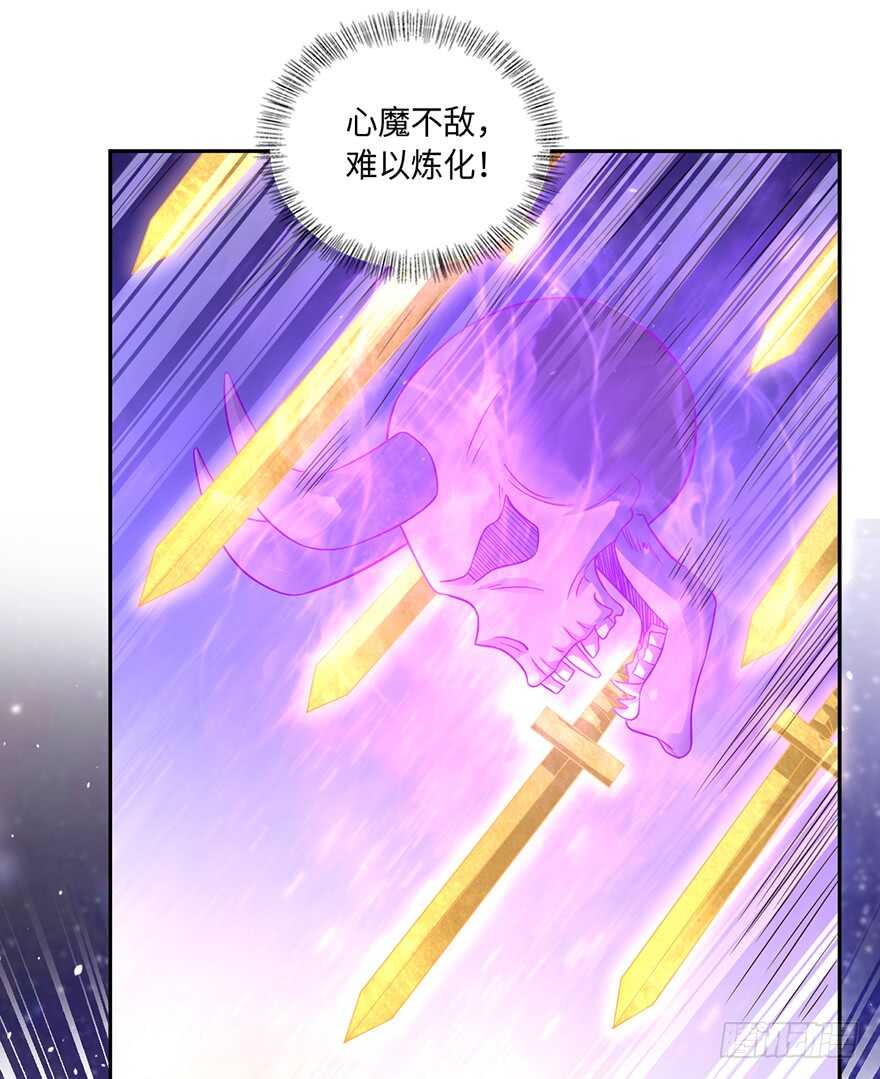 🍼都市至尊天师 魔剑之胎 第6页