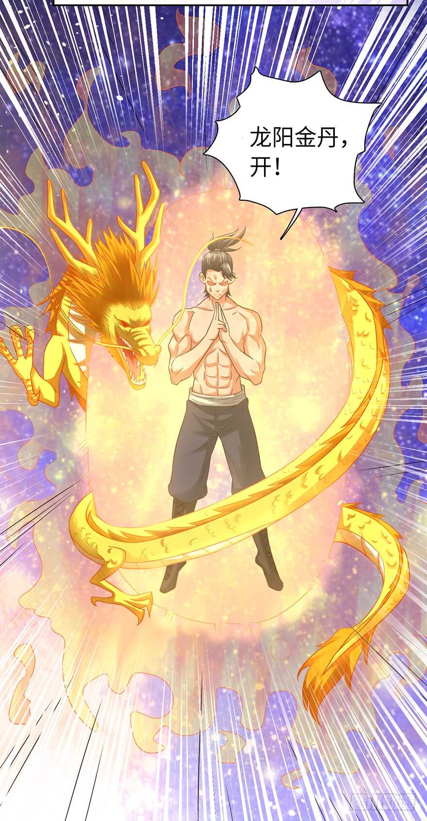🍼都市至尊天师 魔剑之胎 第7页