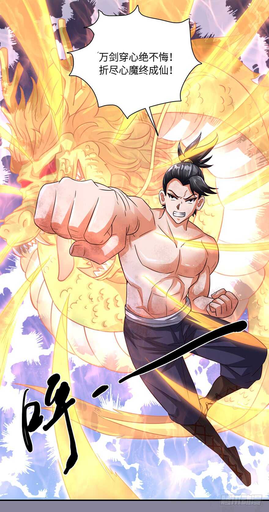 🍼都市至尊天师 魔剑之胎 第9页