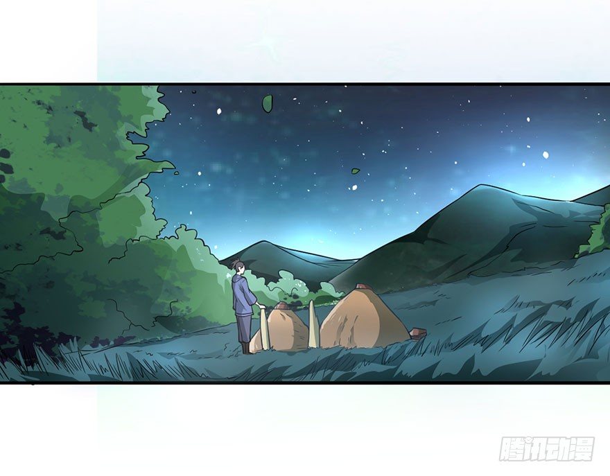 🍼都市至尊天师 阳寿归还 第11页