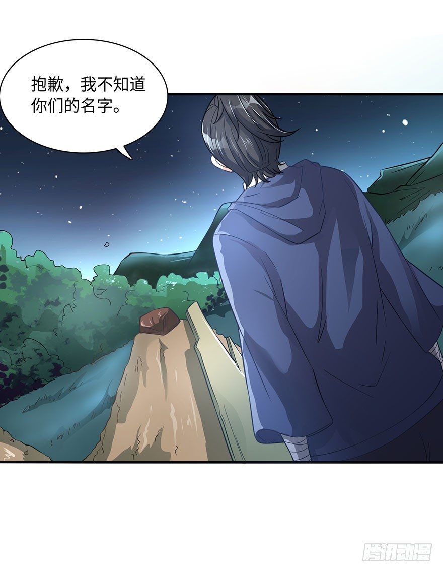 🍼都市至尊天师 阳寿归还 第12页