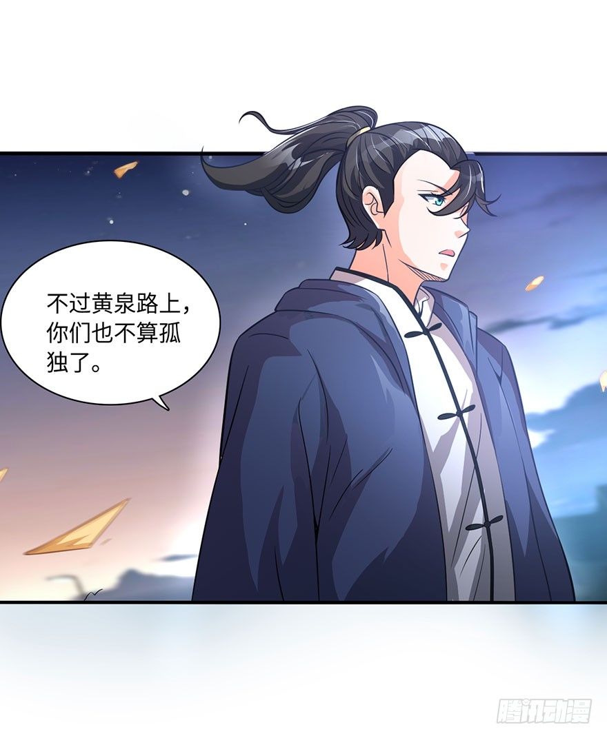 🍼都市至尊天师 阳寿归还 第13页