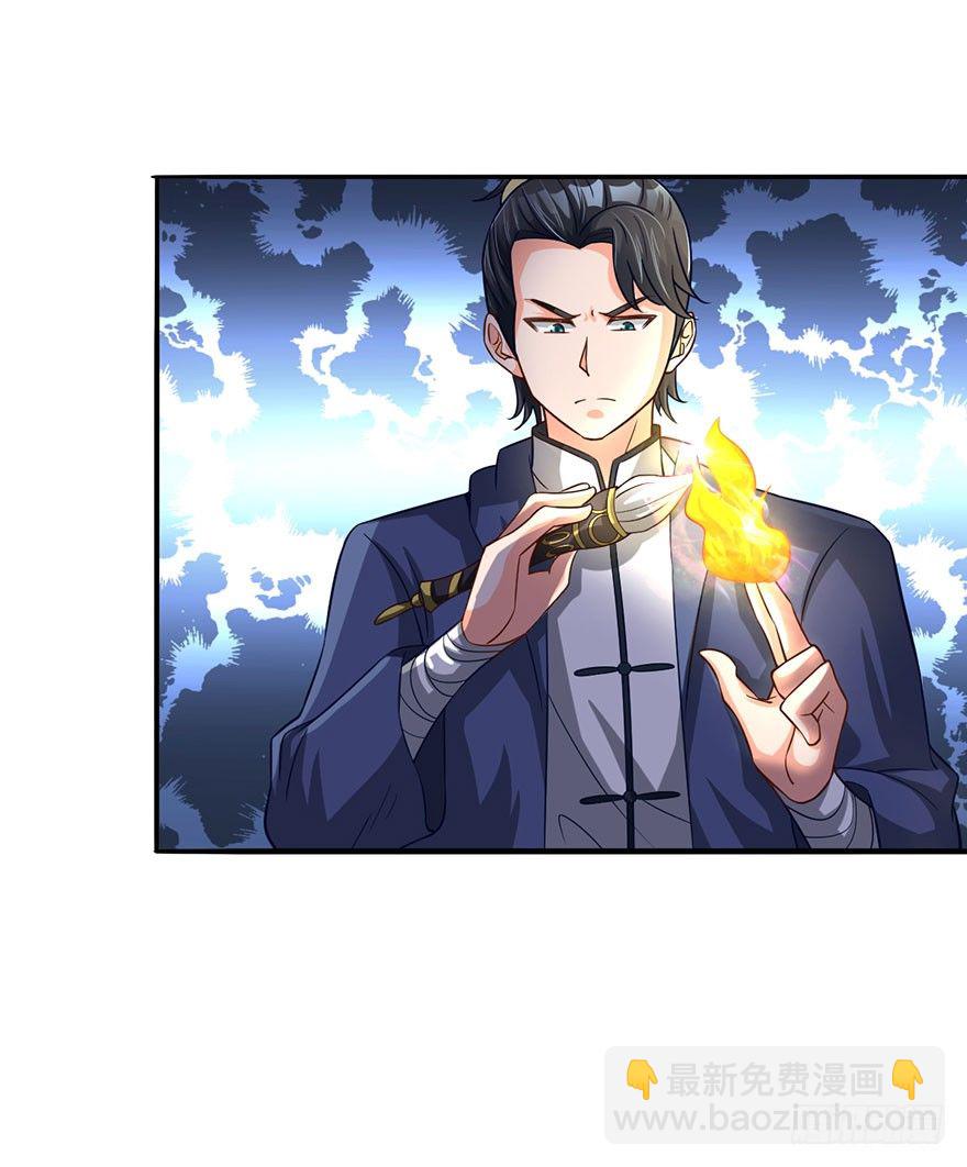 🍼都市至尊天师 阳寿归还 第18页