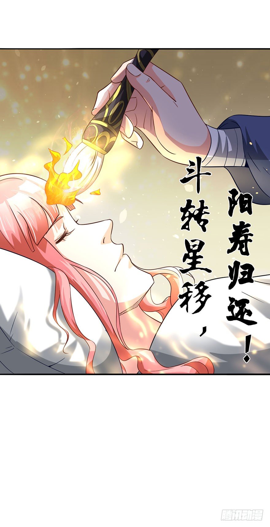 🍼都市至尊天师 阳寿归还 第21页