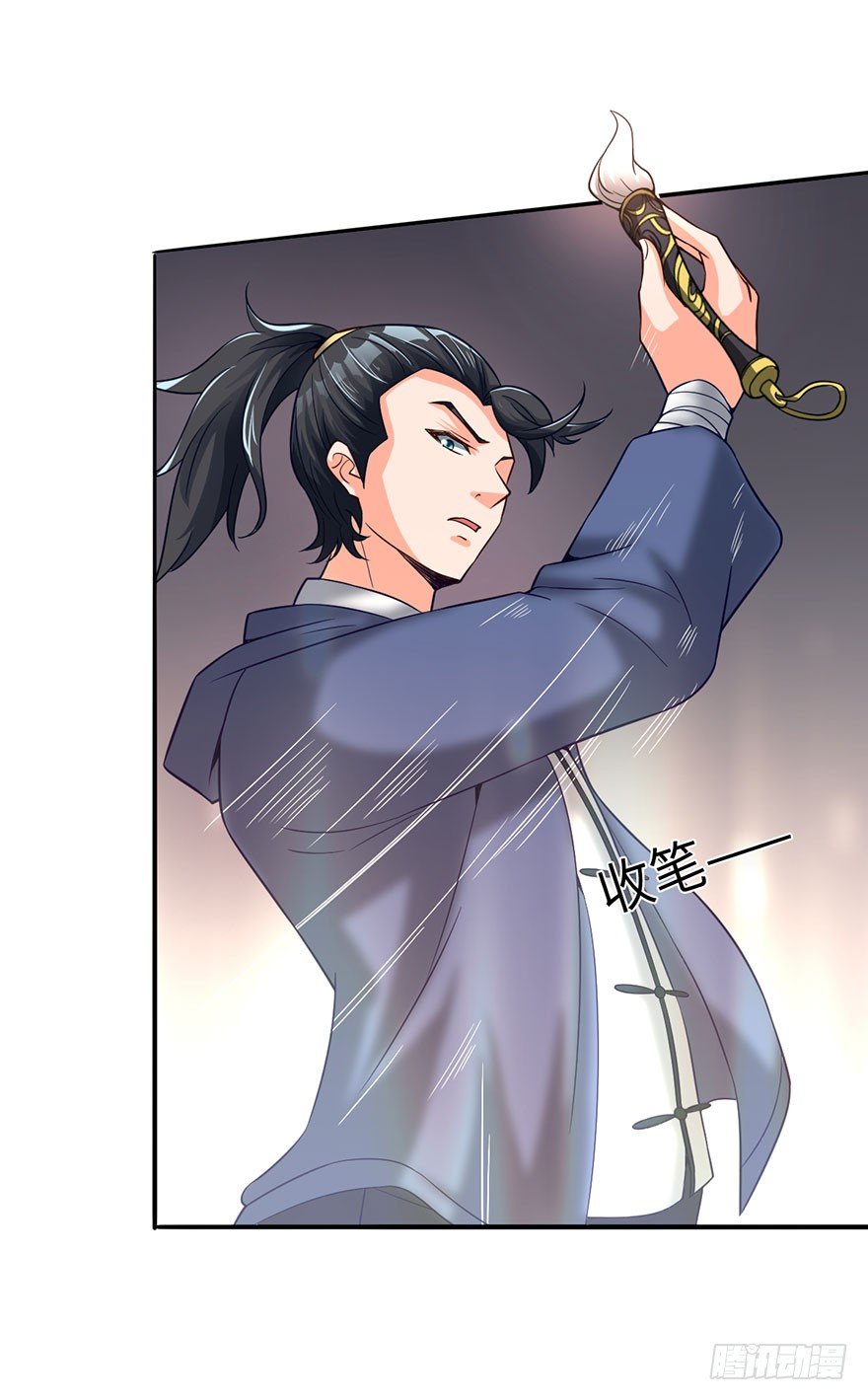 🍼都市至尊天师 阳寿归还 第23页