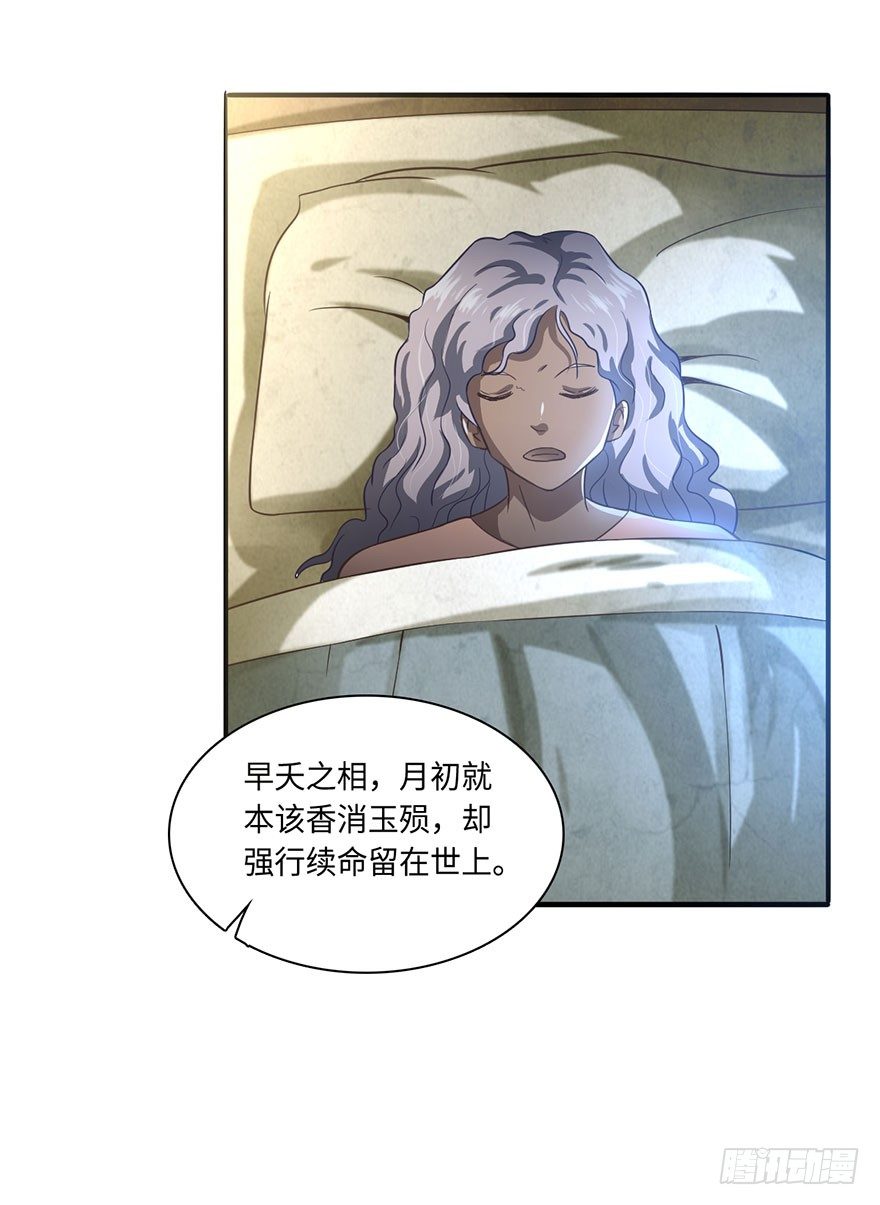 🍼都市至尊天师 阳寿归还 第5页