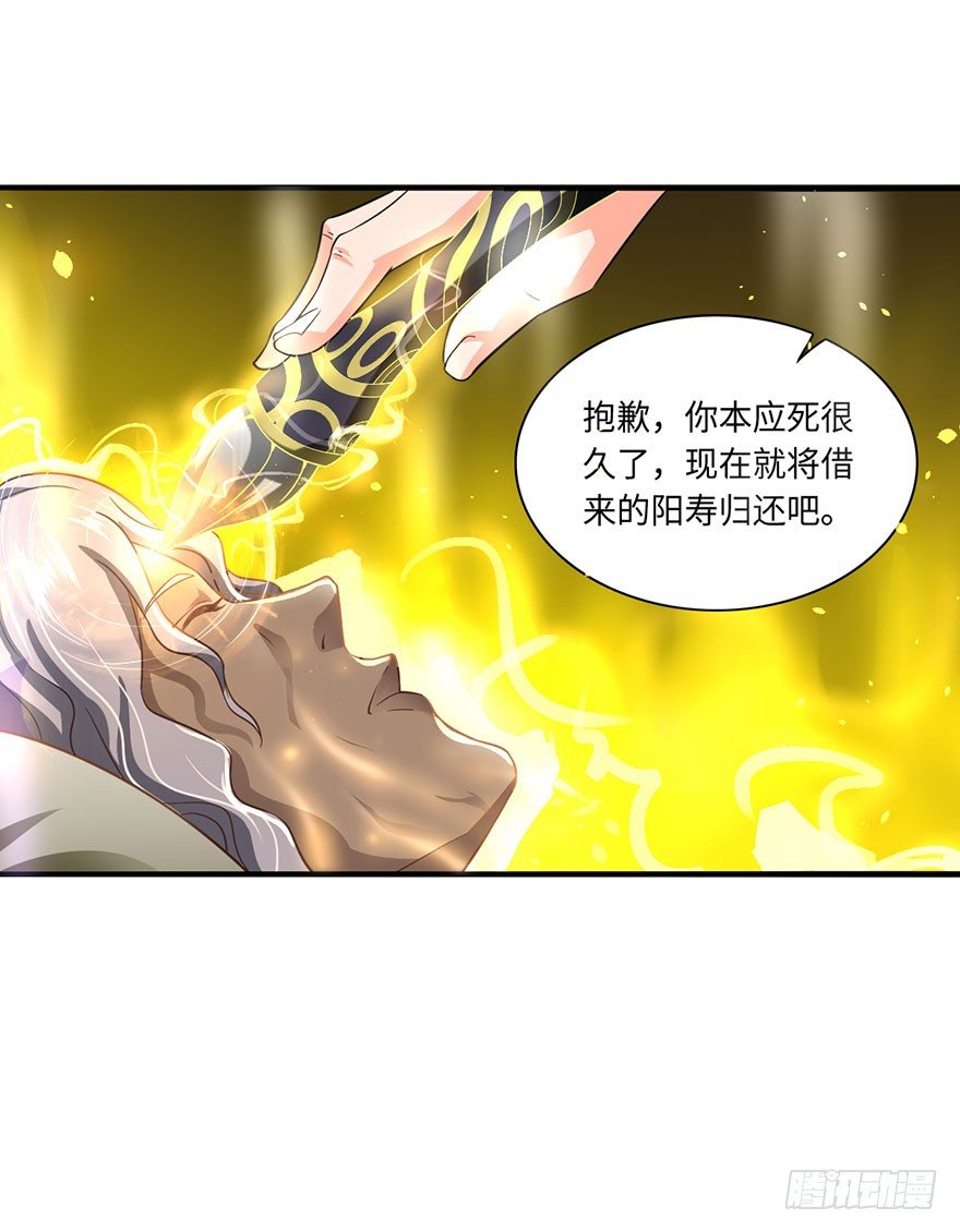 🍼都市至尊天师 阳寿归还 第7页