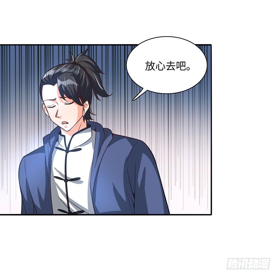 🍼都市至尊天师 阳寿归还 第9页