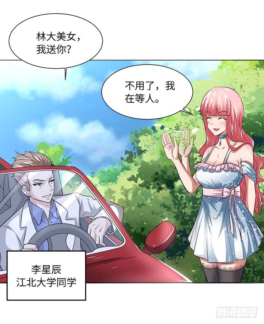 🍼都市至尊天师 二哈龙宝宝 第10页
