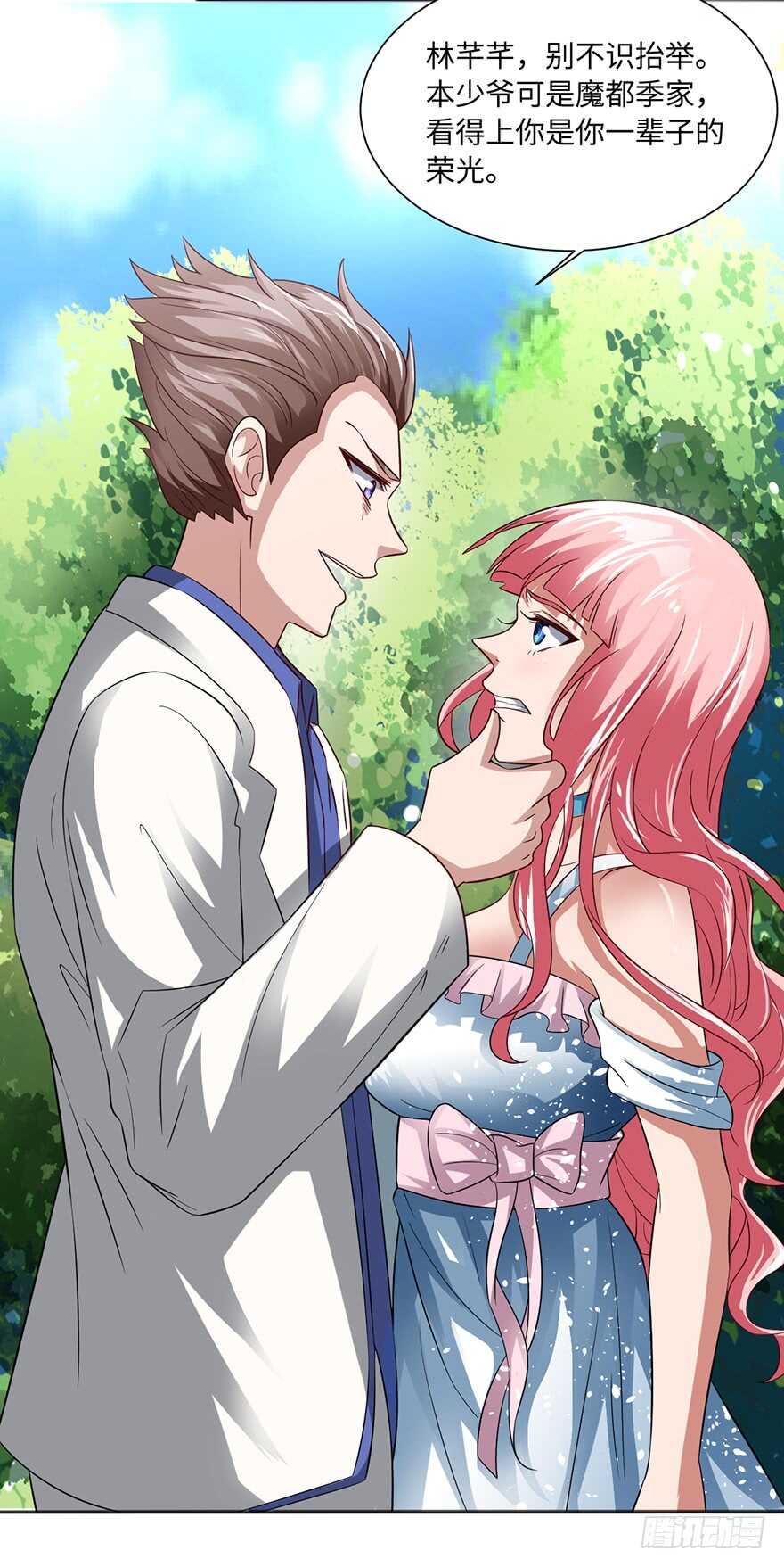 🍼都市至尊天师 二哈龙宝宝 第12页