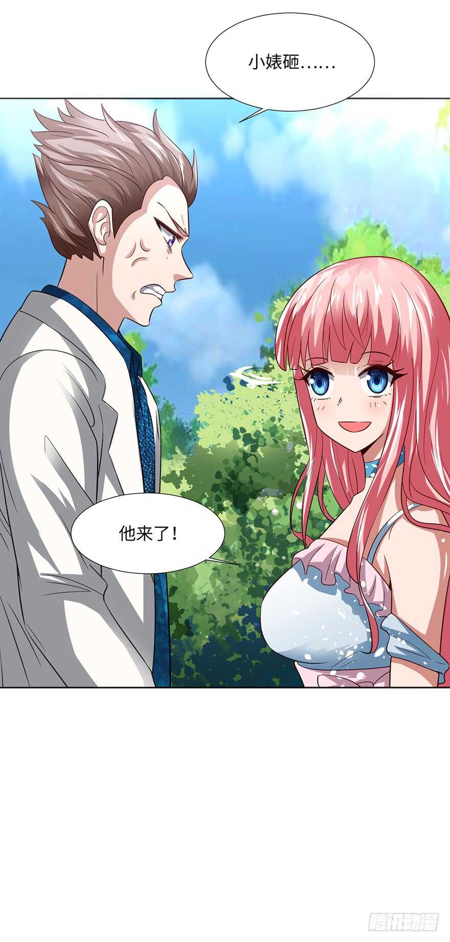 🍼都市至尊天师 二哈龙宝宝 第14页