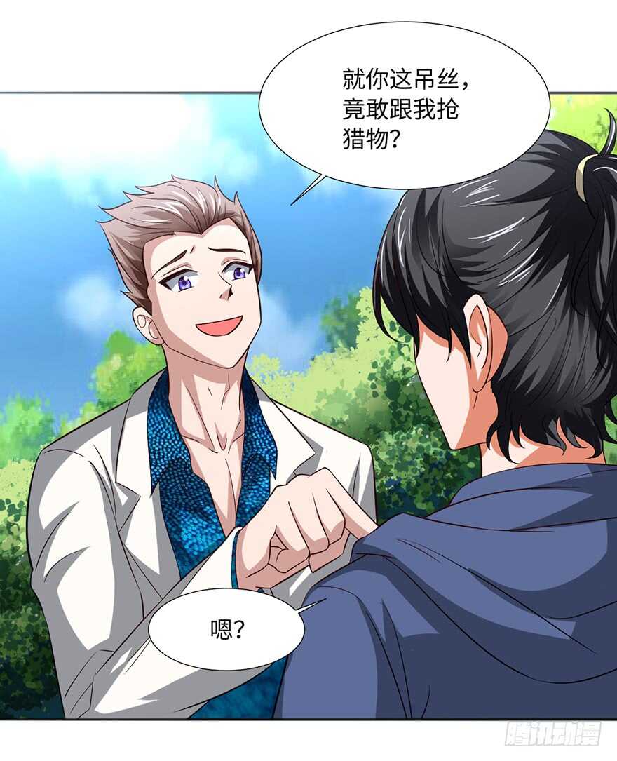 🍼都市至尊天师 二哈龙宝宝 第18页